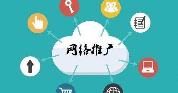 余杭传统企业做网络推广应该要明白这3个重要问题